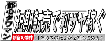 新宿新聞