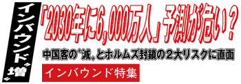 新宿新聞