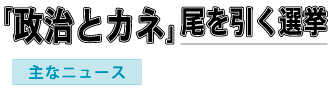 新宿新聞