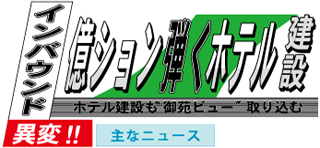 新宿新聞