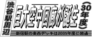 新宿新聞
