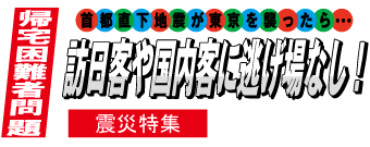 新宿新聞