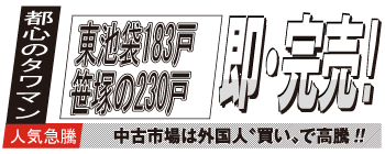 新宿新聞