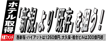 新宿新聞