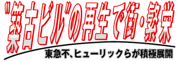 新宿新聞