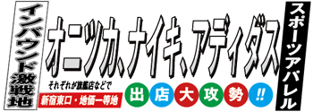 新宿新聞