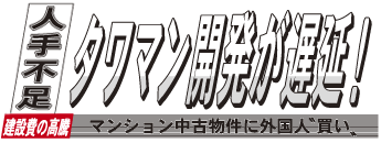 新宿新聞