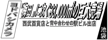 新宿新聞