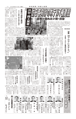 新宿新聞