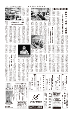 新宿新聞